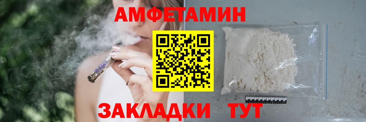 Amphetamine Premium Кирово-Чепецк