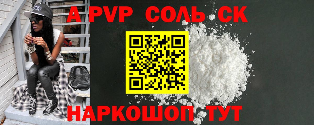 A-PVP СК  Alpha-PVP  Кирово-Чепецк  Альфа ПВП мука  Вход с VPN 
