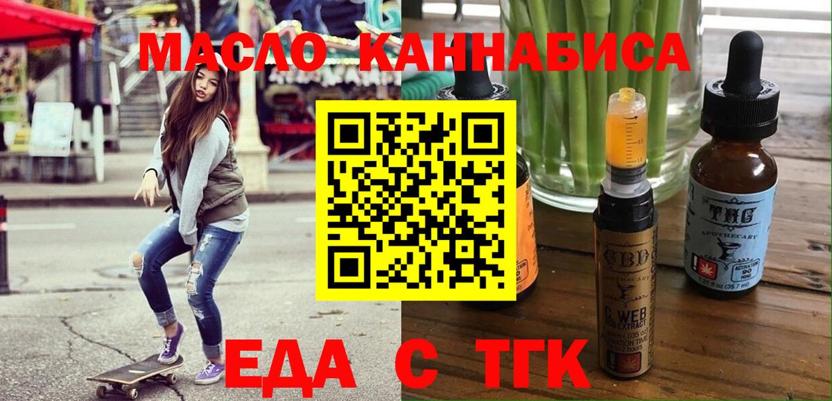 Кирово-Чепецк  Cannafood марихуана  Вход с VPN 