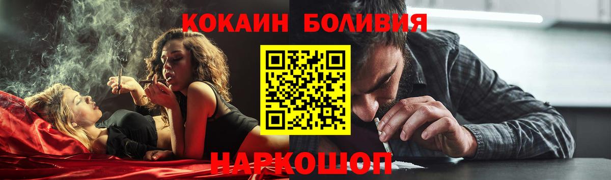 КОКАИН Эквадор Кирово-Чепецк