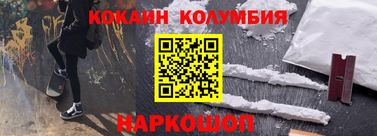 COCAIN FishScale  Кокаин Боливия  Cocaine  Кирово-Чепецк  Вход с VPN 