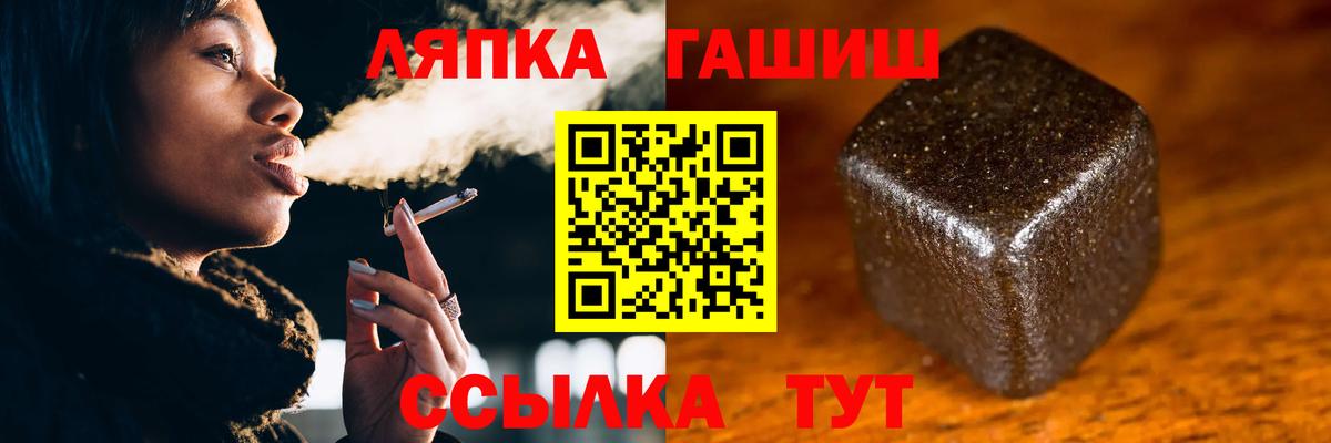 ГАШИШ  ГАШИШ Изолятор  Кирово-Чепецк  Вход с VPN  ГАШИШ VHQ 