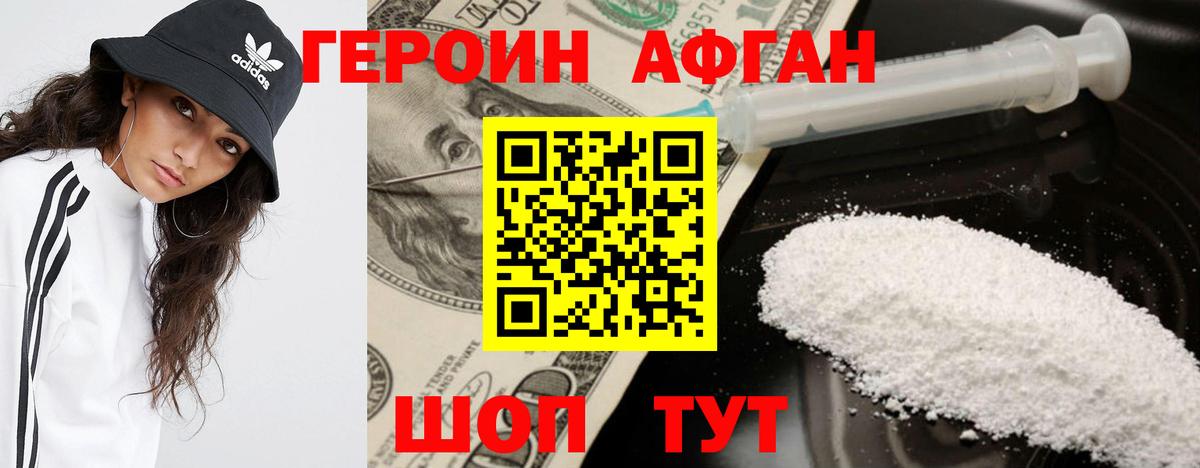 ГЕРОИН Heroin  ГЕРОИН  Кирово-Чепецк  Вход с VPN 