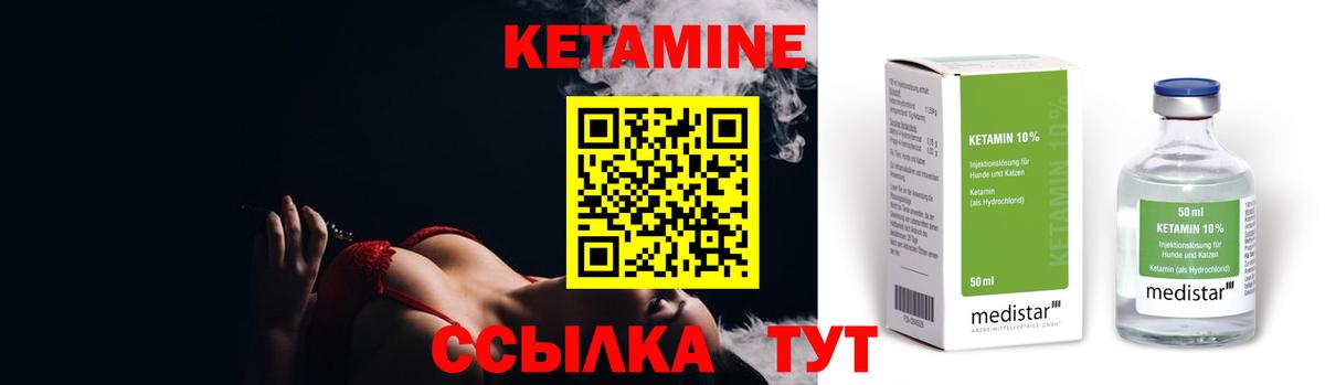 Кетамин ketamine  Вход с VPN  Кирово-Чепецк 