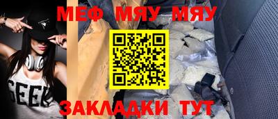 мяу мяу мука Краснознаменск