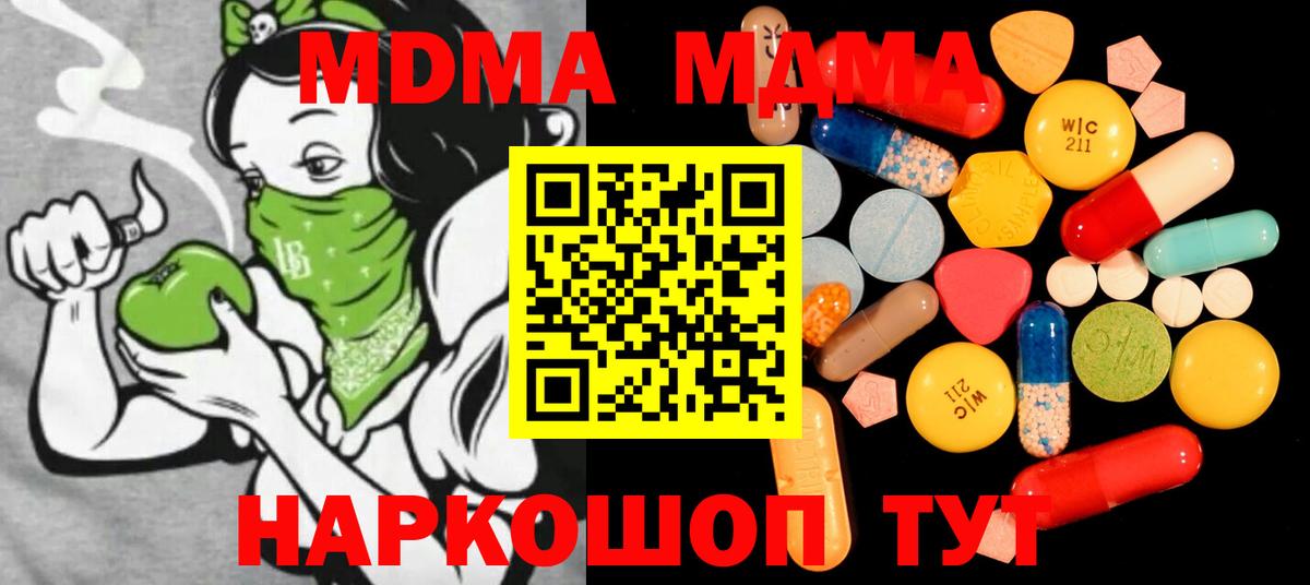 МДМА Molly  Вход с VPN  МДМА  Кирово-Чепецк  МДМА VHQ 