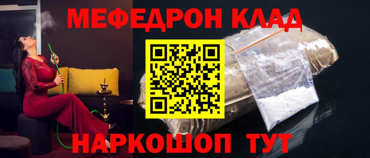 Мефедрон мука Кирово-Чепецк