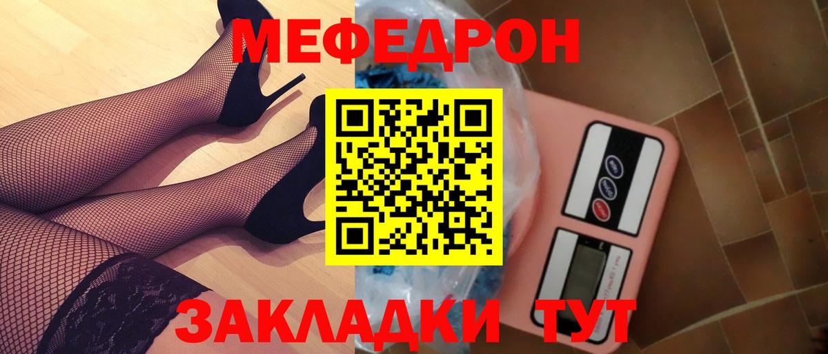 дарнет шоп  МЕФ мука  Меф  МЕФ 4 MMC  Вход с VPN  Кирово-Чепецк  МЯУ-МЯУ 