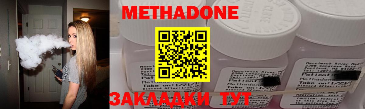 МЕТАДОН мёд Кирово-Чепецк