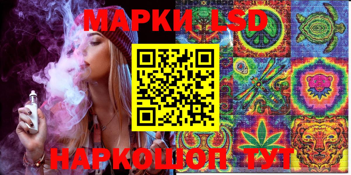 магазин продажи   Наркотические марки 1500мкг  Наркотические марки 1500мкг  Вход с VPN  Кирово-Чепецк  Наркотические марки 