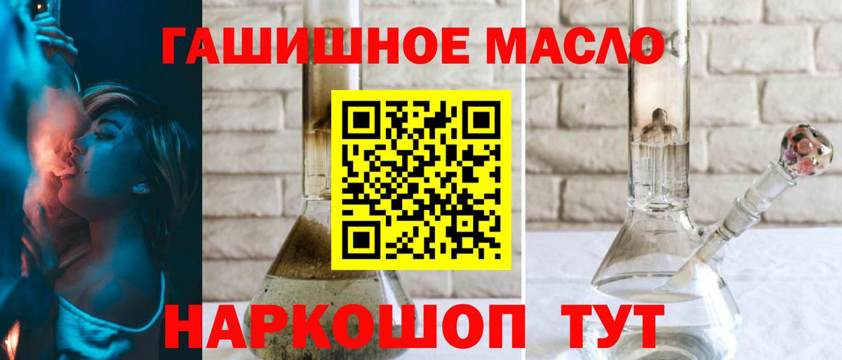 ТГК гашишное масло Кирово-Чепецк