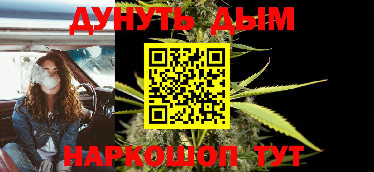 Бошки Шишки White Widow  Вход с VPN  МАРИХУАНА Ganja  Кирово-Чепецк 